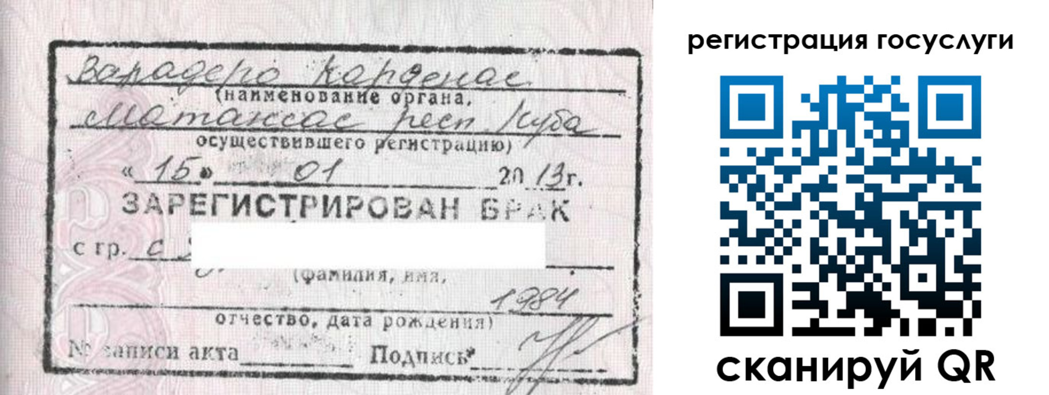 прописка в Чапаевске