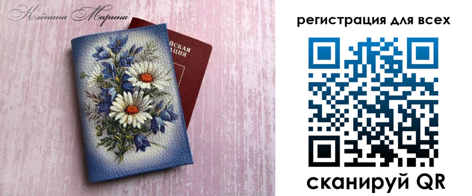 временная регистрация недорого в Чапаевске