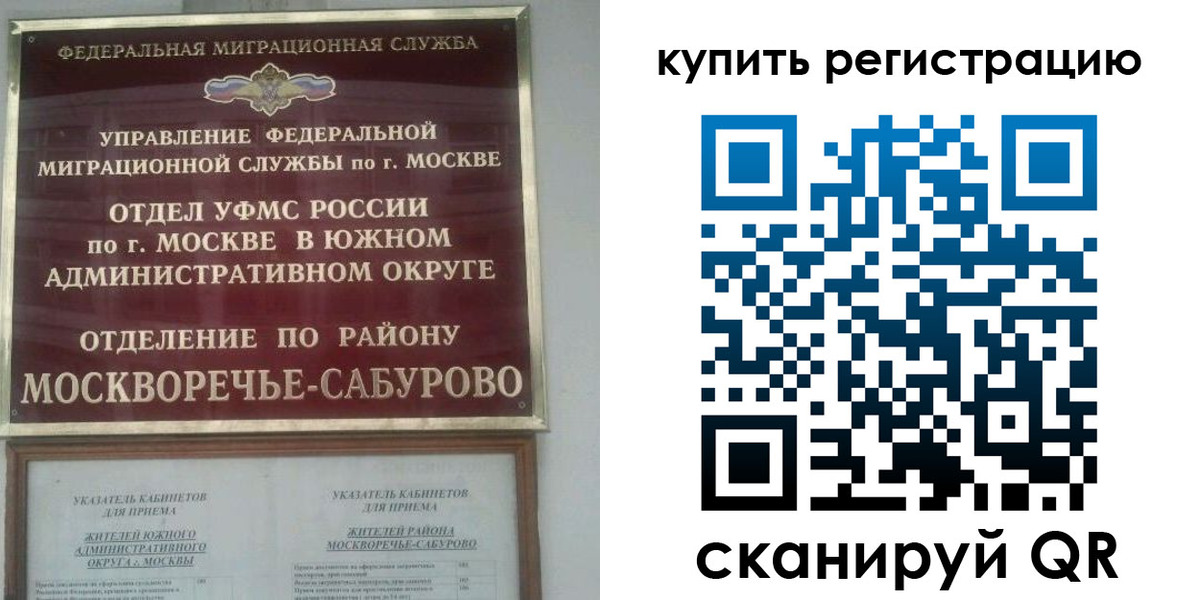 прописка штамп в Чапаевске