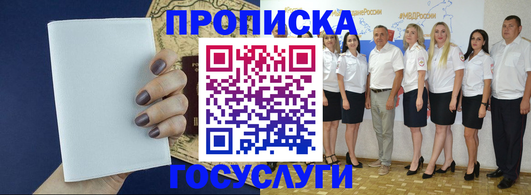 регистрация в Чапаевске