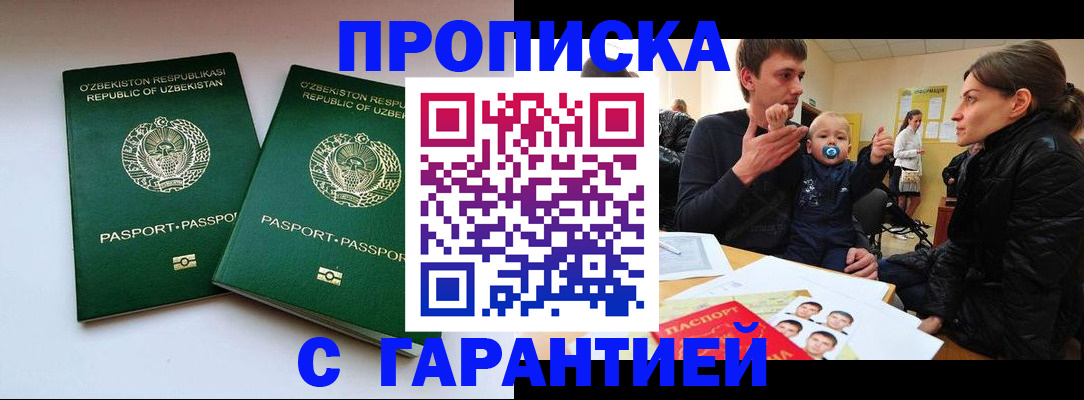 временная регистрация госуслуги в Чапаевске