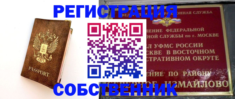 временная регистрация адрес в Чапаевске