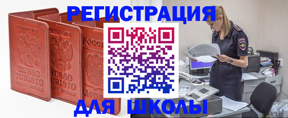 прописка иностранных граждан в Чапаевске