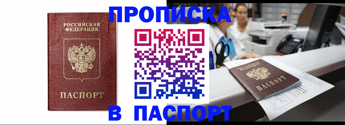 временная регистрация госуслуги в Чапаевске