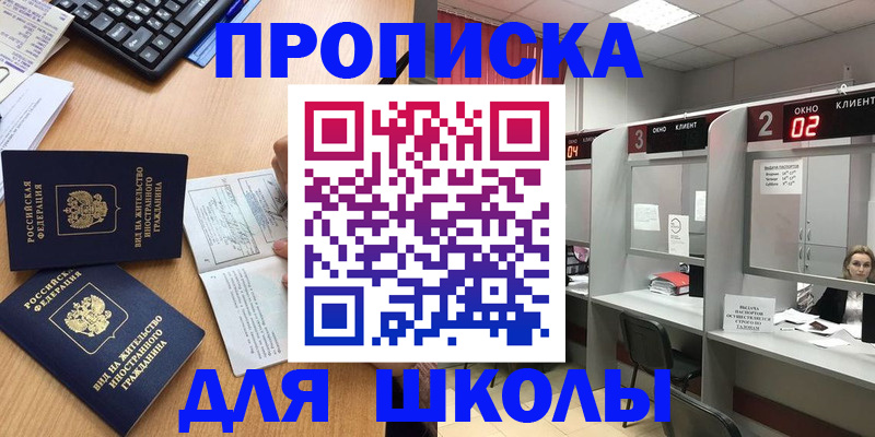 временная регистрация для всех в Чапаевске