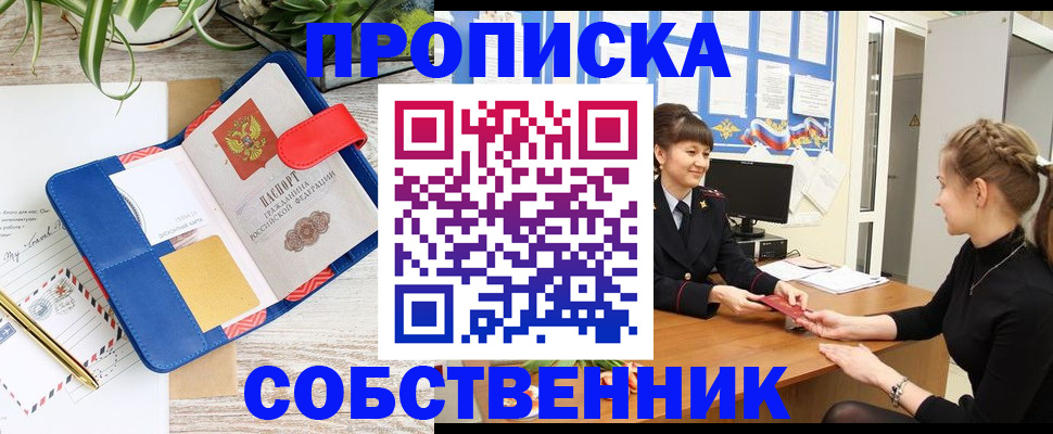регистрация в Чапаевске