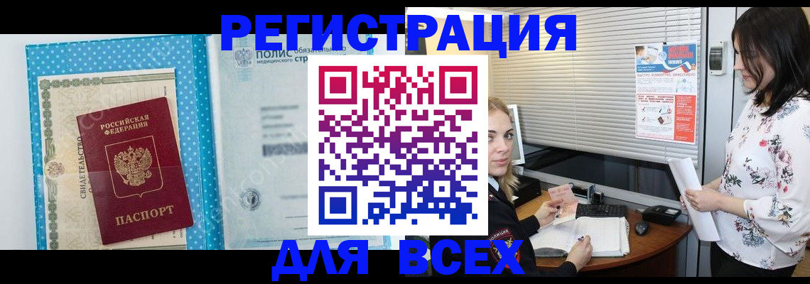 временная регистрация поиск в Чапаевске